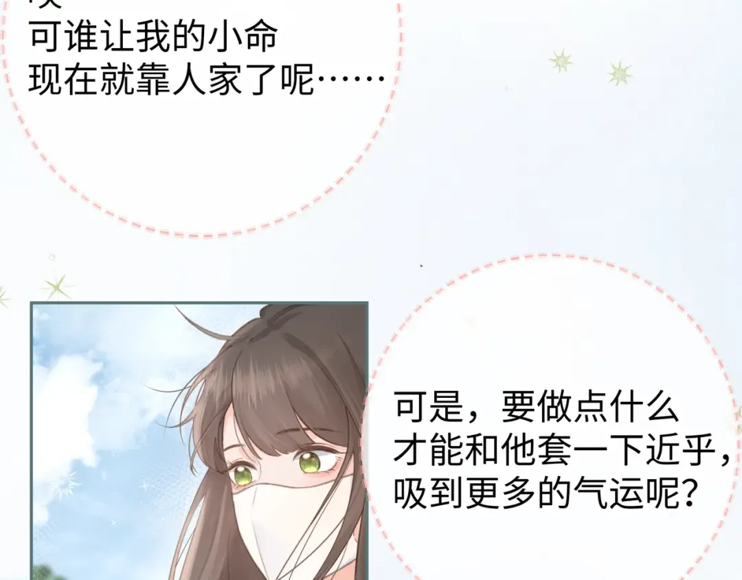 第4话 她无视我？！ 第7页