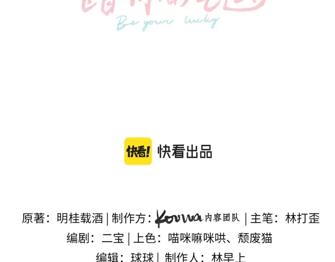 第4话 她无视我？！ 第14页