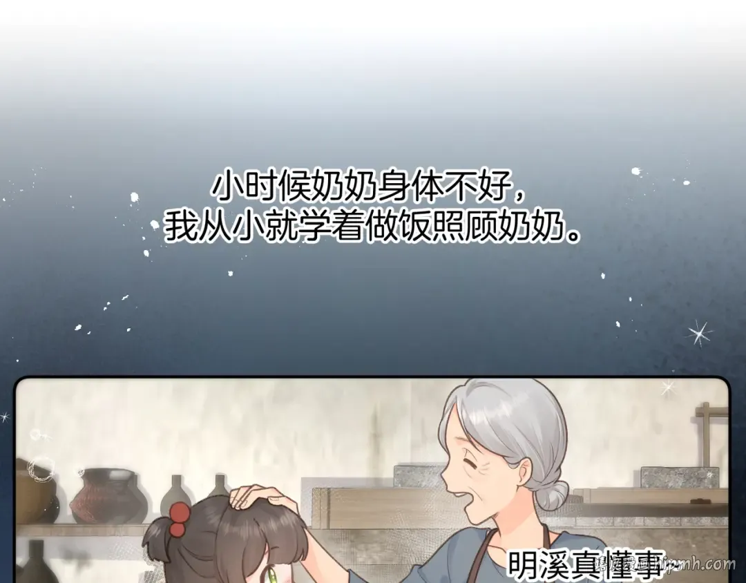 第4话 她无视我？！ 第16页