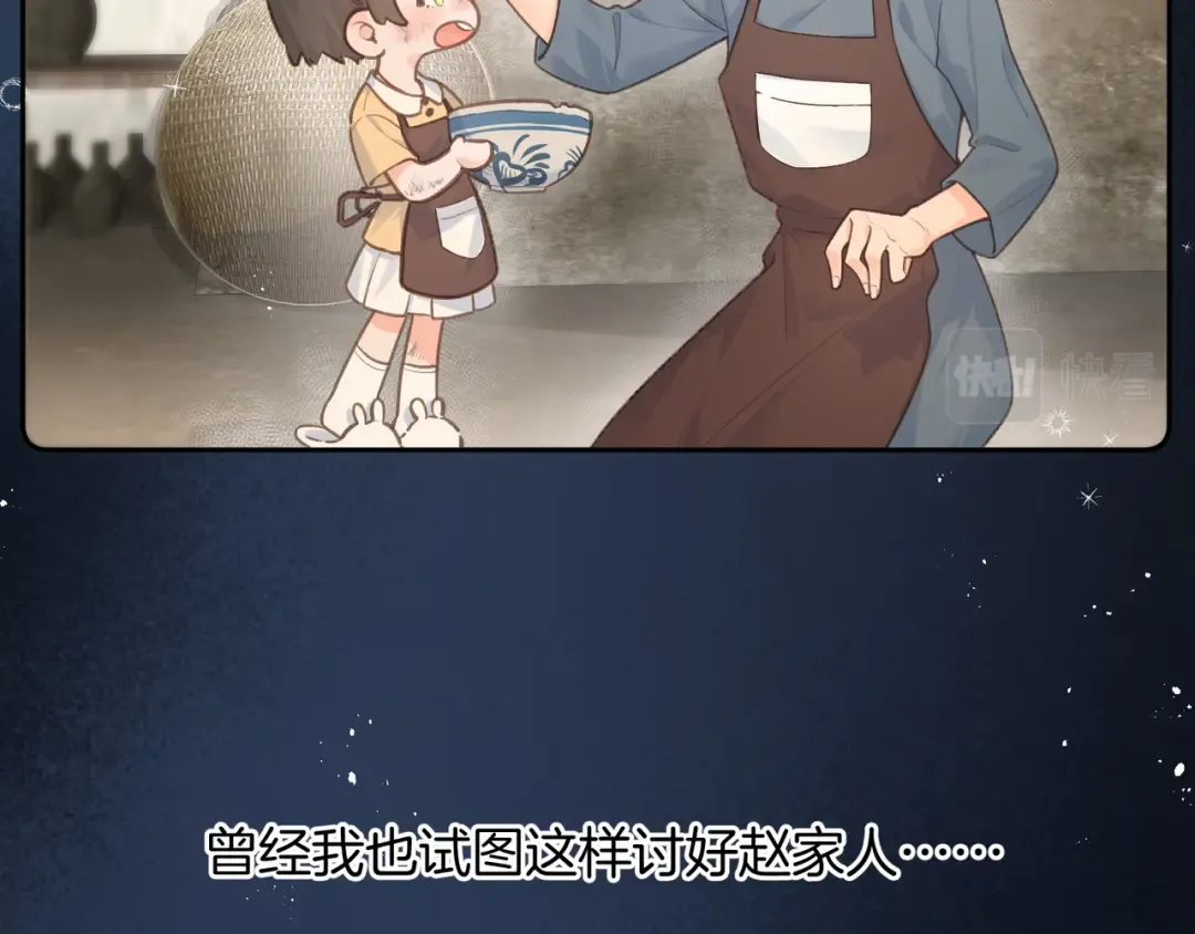 第4话 她无视我？！ 第17页
