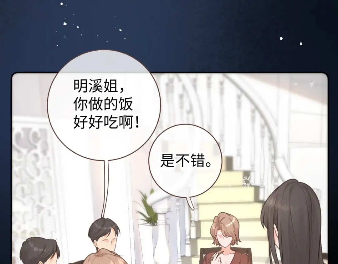 第4话 她无视我？！ 第18页