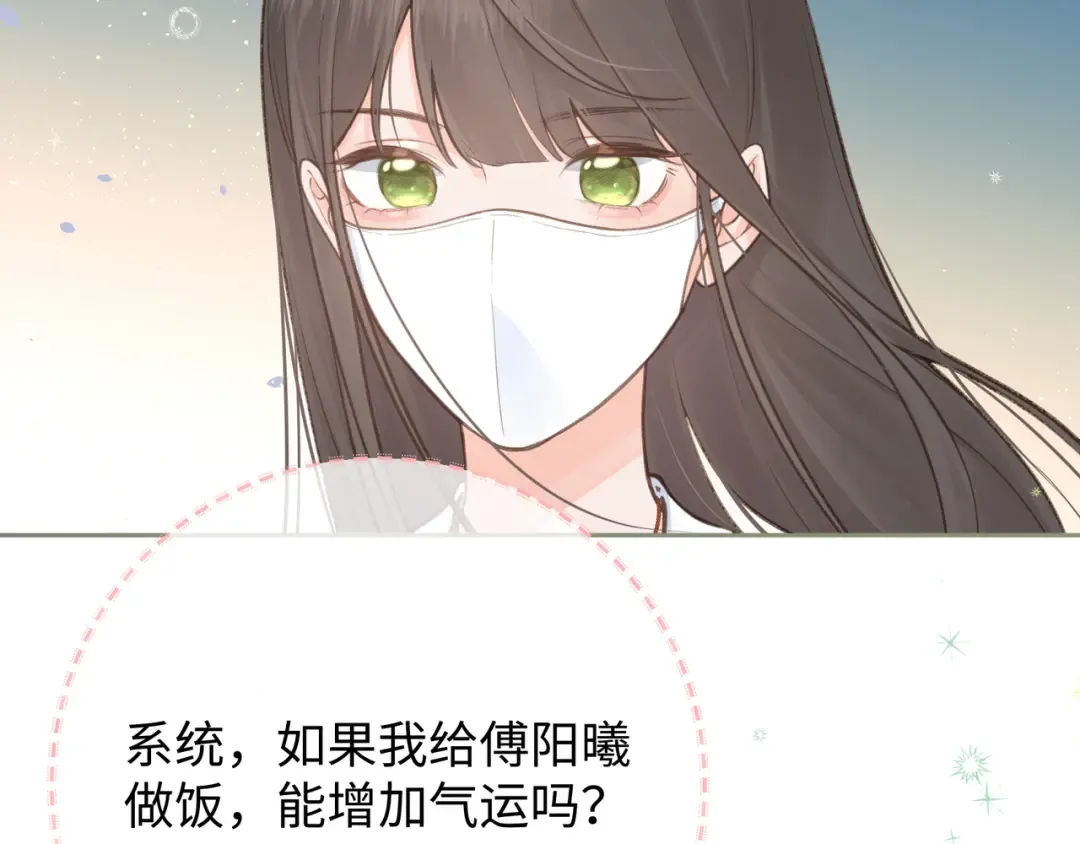 第4话 她无视我？！ 第21页
