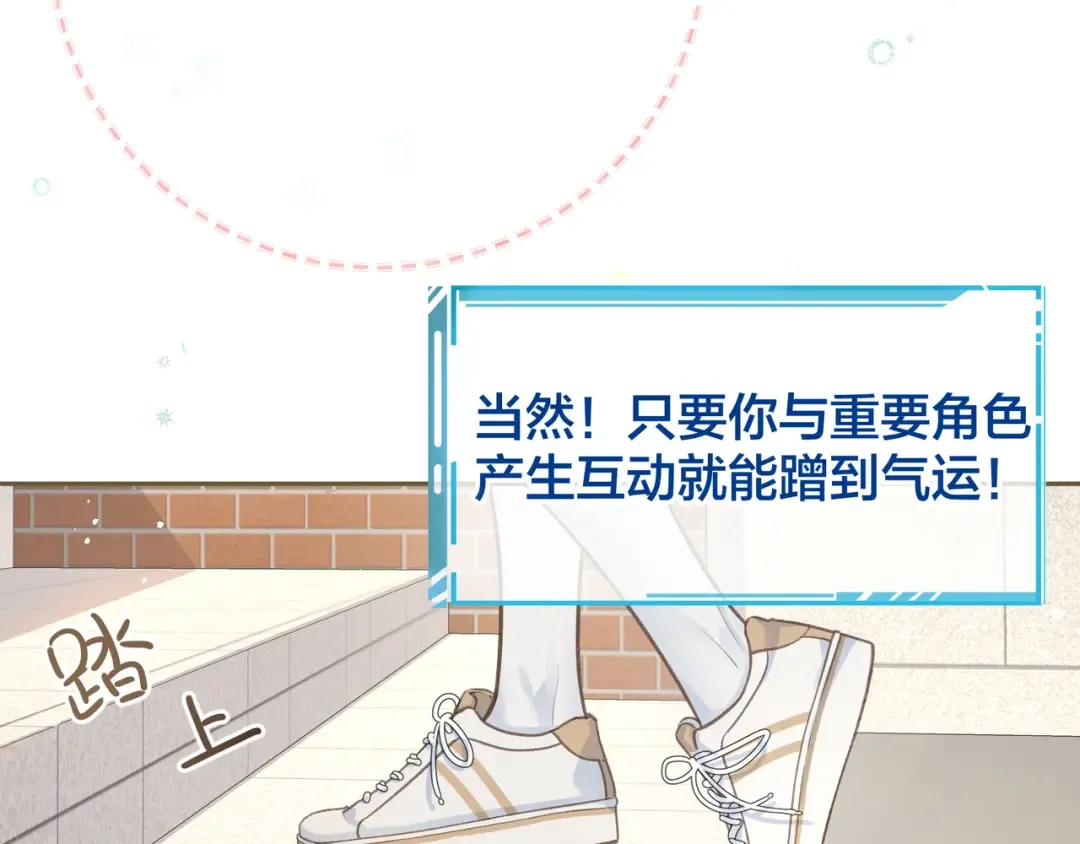 第4话 她无视我？！ 第22页