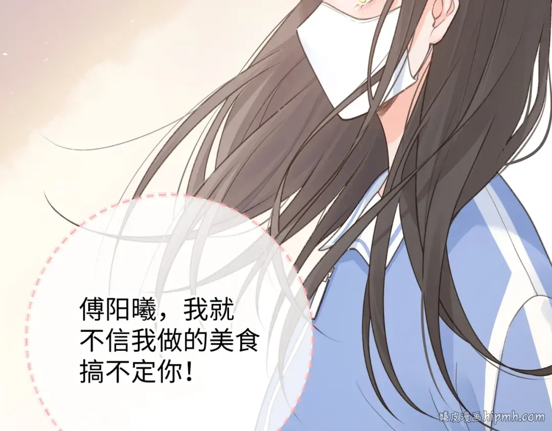 第4话 她无视我？！ 第24页