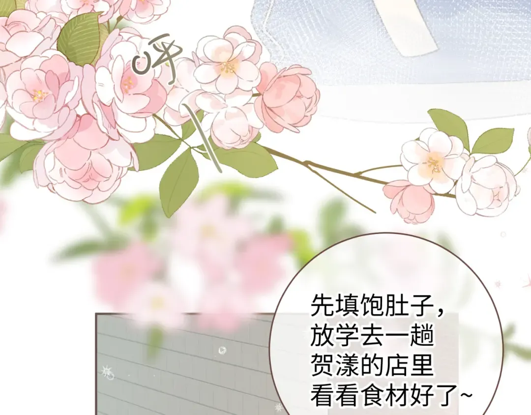 第4话 她无视我？！ 第26页