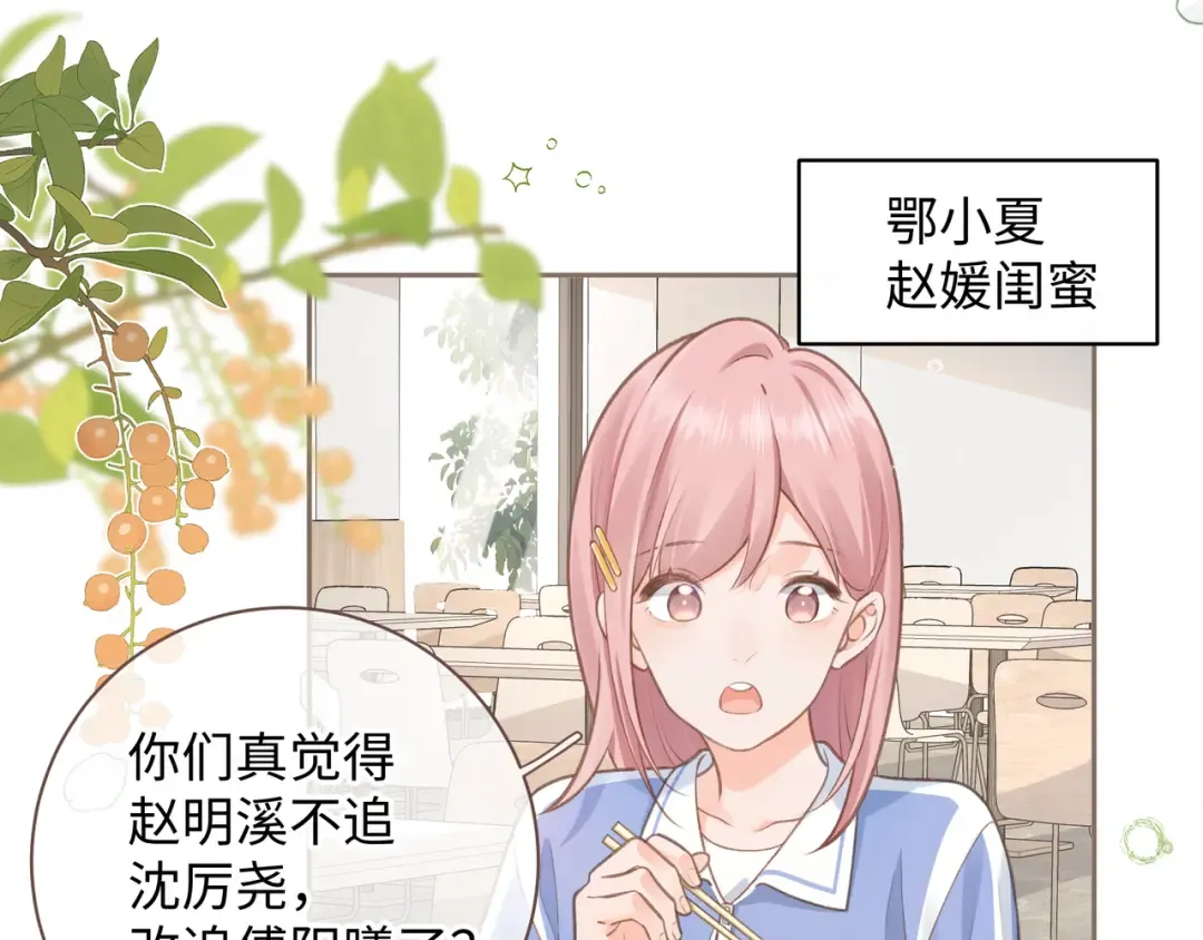 第4话 她无视我？！ 第30页