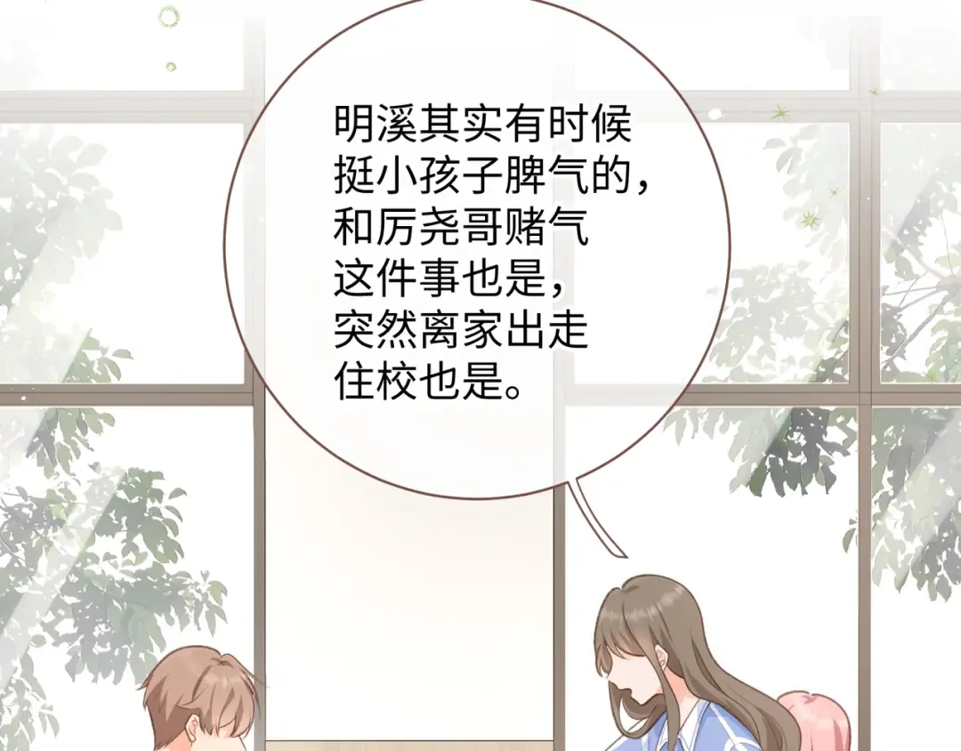第4话 她无视我？！ 第34页