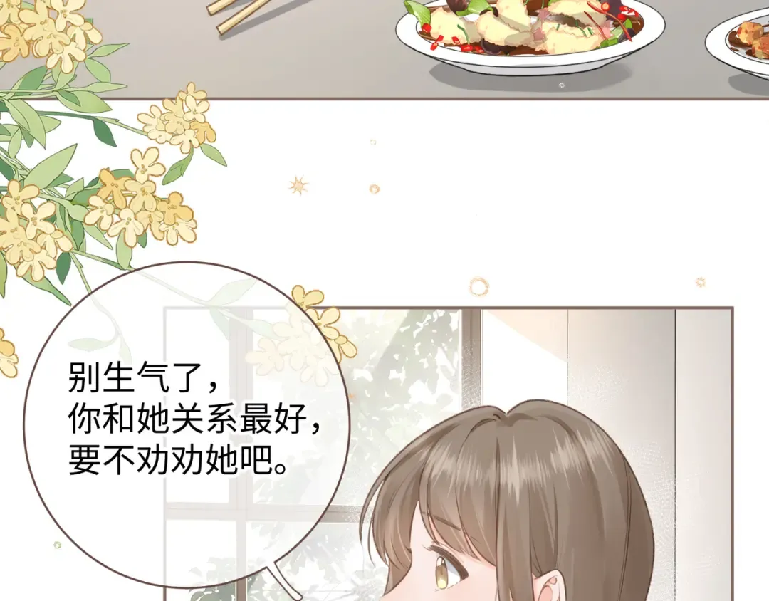 第4话 她无视我？！ 第39页