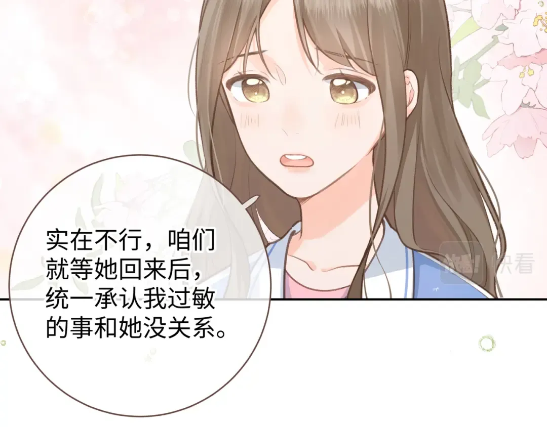 第4话 她无视我？！ 第41页