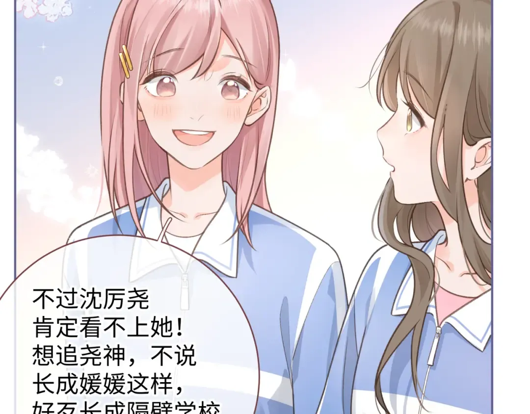 第4话 她无视我？！ 第50页