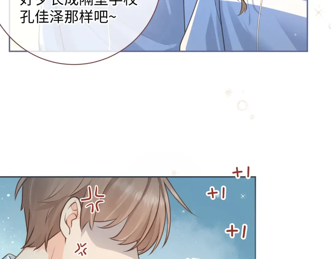 第4话 她无视我？！ 第51页