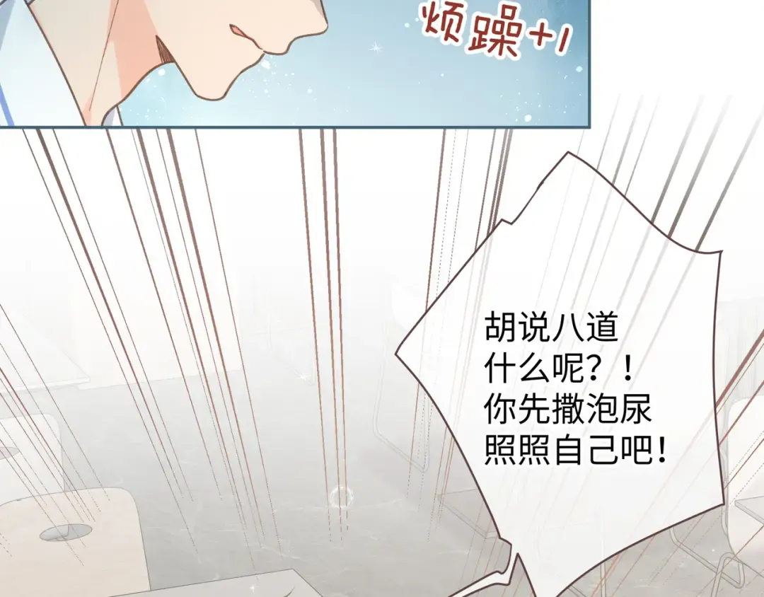 第4话 她无视我？！ 第52页