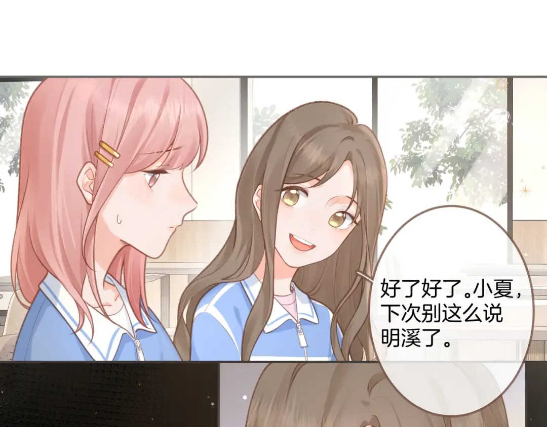 第4话 她无视我？！ 第58页