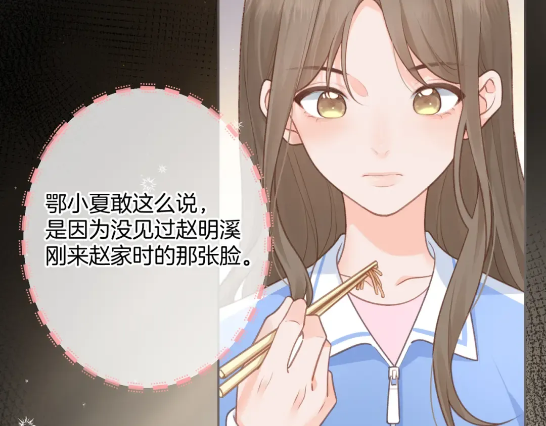 第4话 她无视我？！ 第59页