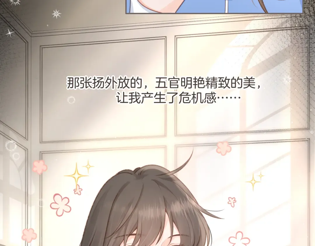 第4话 她无视我？！ 第60页