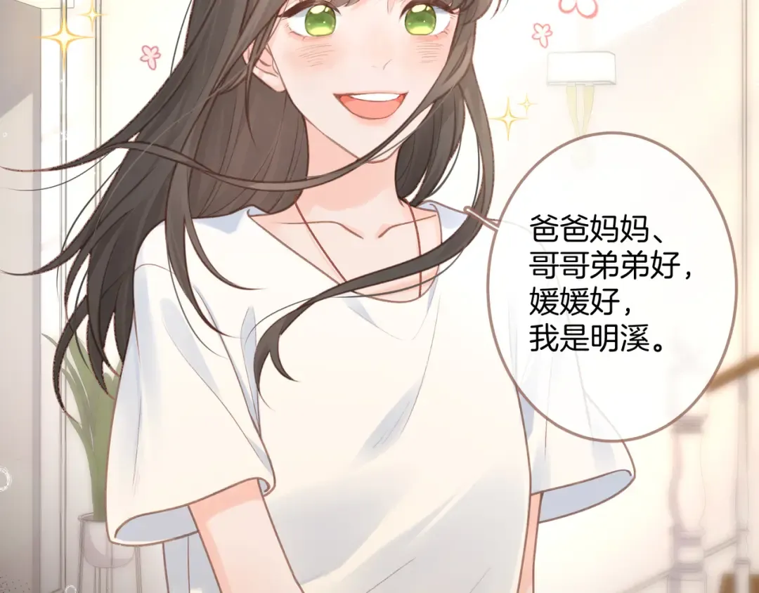 第4话 她无视我？！ 第61页