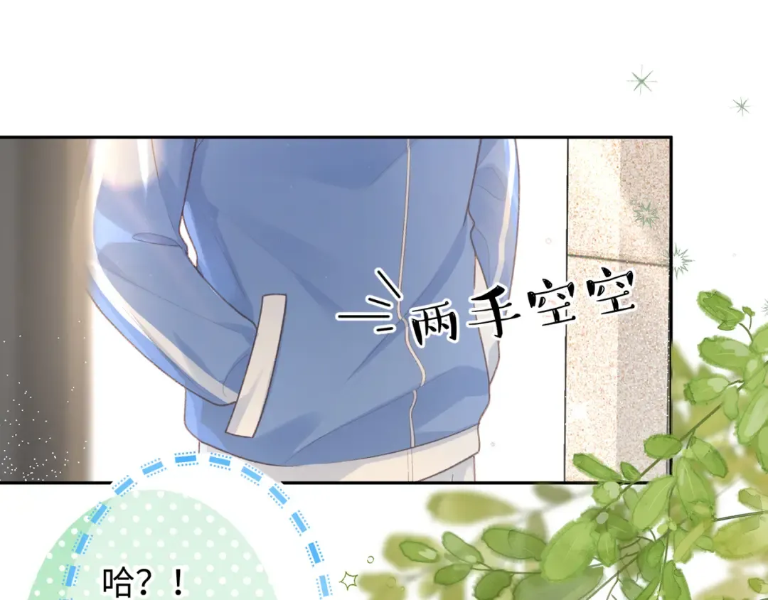 第4话 她无视我？！ 第71页