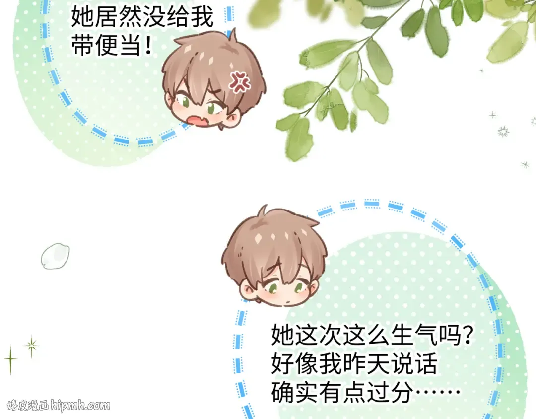 第4话 她无视我？！ 第72页