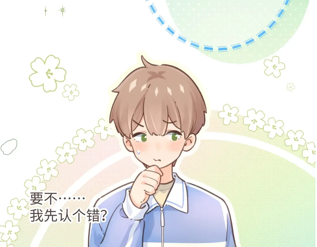 第4话 她无视我？！ 第73页