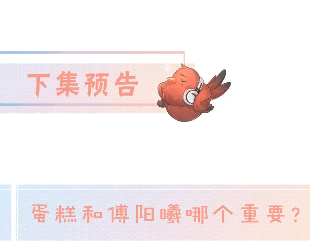第4话 她无视我？！ 第83页