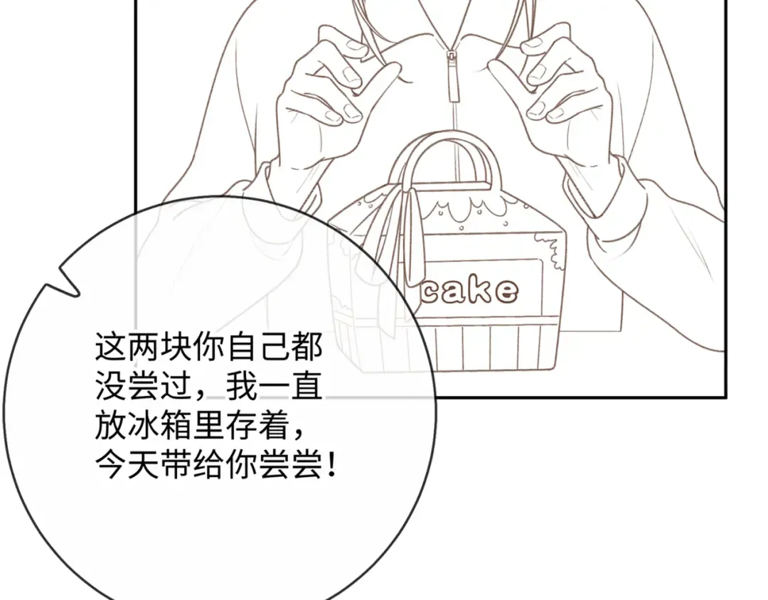 第4话 她无视我？！ 第85页