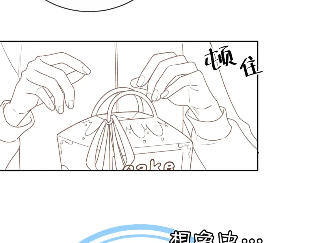 第4话 她无视我？！ 第86页