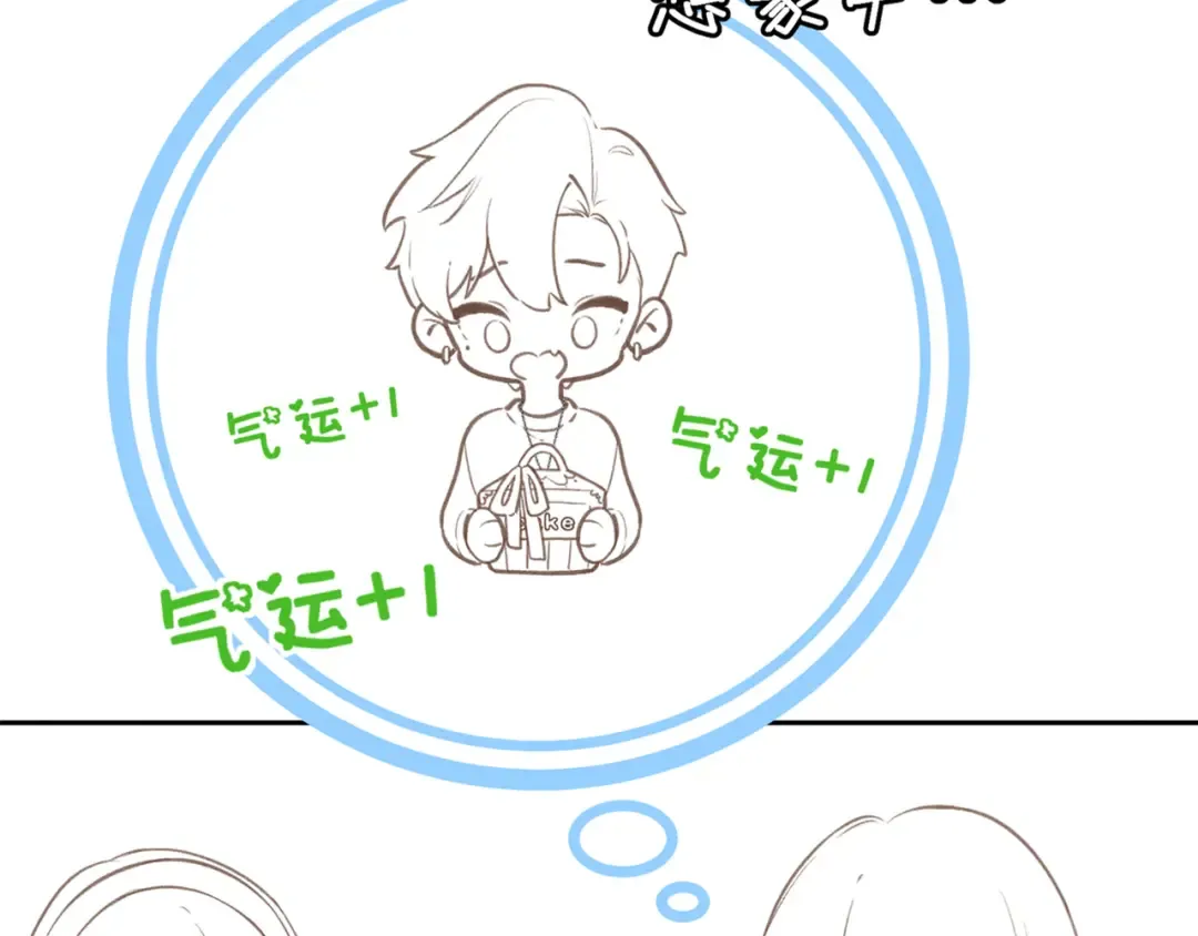 第4话 她无视我？！ 第87页