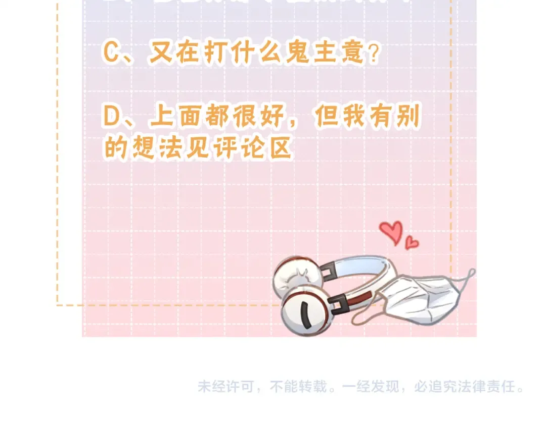 第4话 她无视我？！ 第90页
