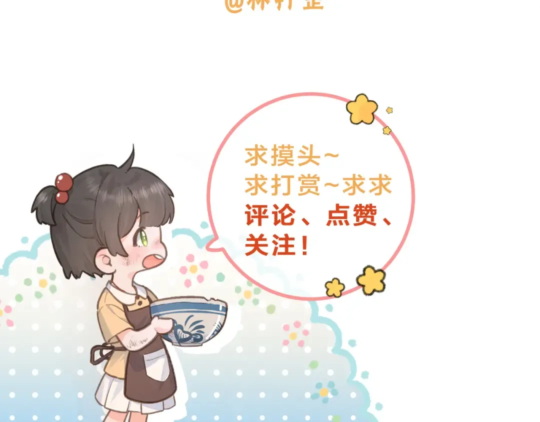 第4话 她无视我？！ 第92页