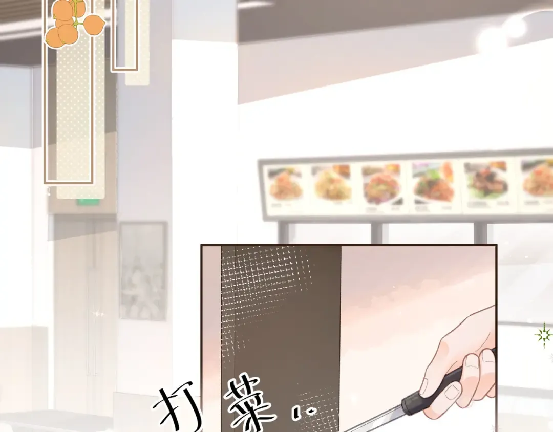 第5话 学神or修狗？ 第2页