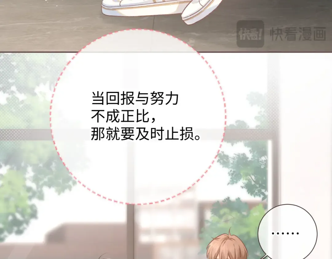 第5话 学神or修狗？ 第5页