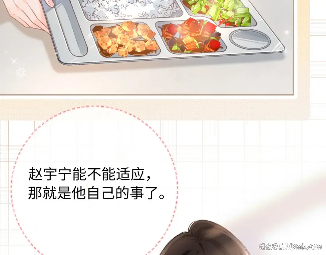 第5话 学神or修狗？ 第8页