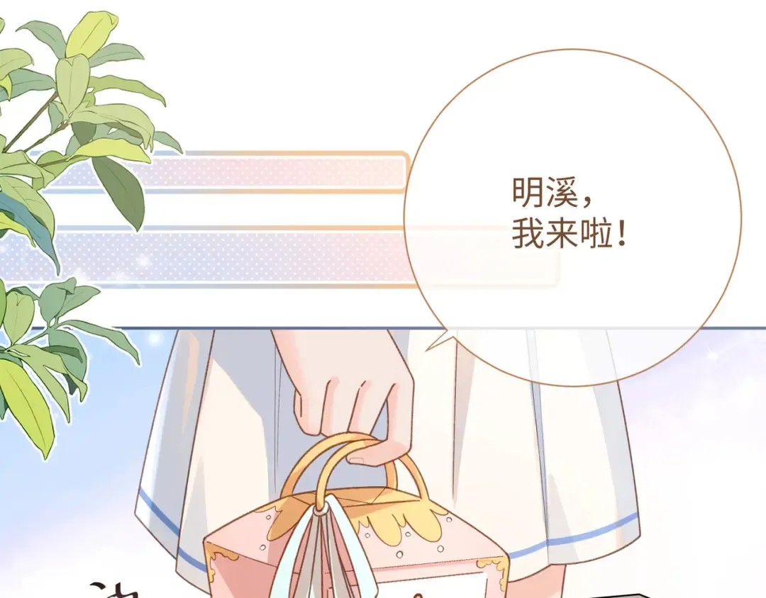 第5话 学神or修狗？ 第17页