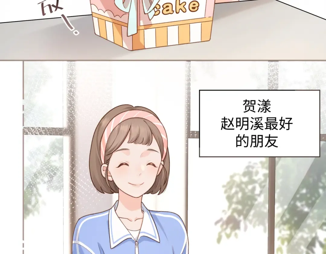 第5话 学神or修狗？ 第18页