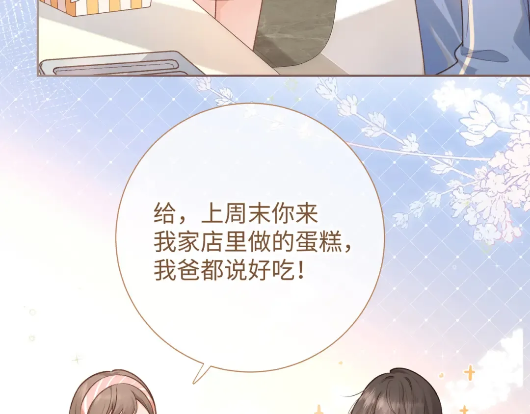 第5话 学神or修狗？ 第20页
