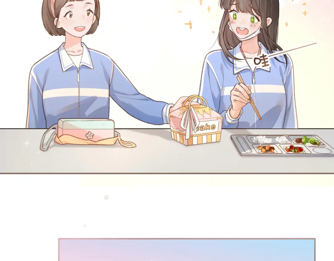 第5话 学神or修狗？ 第21页