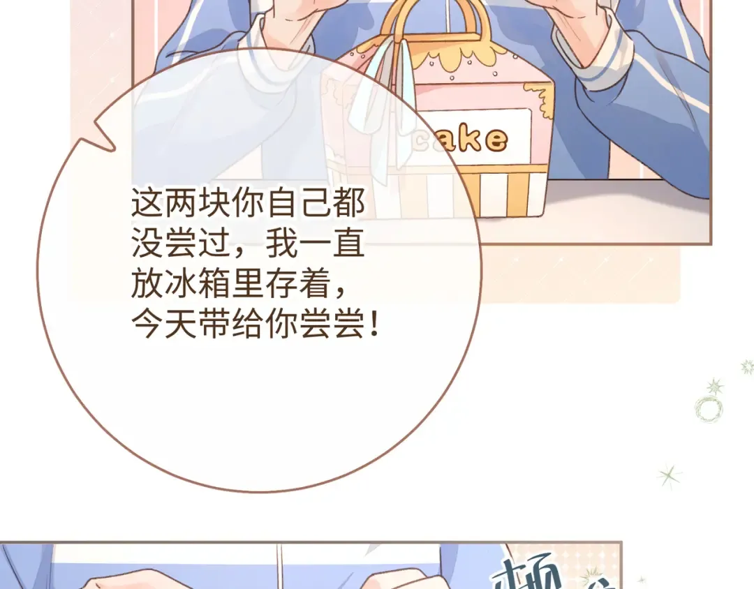 第5话 学神or修狗？ 第23页