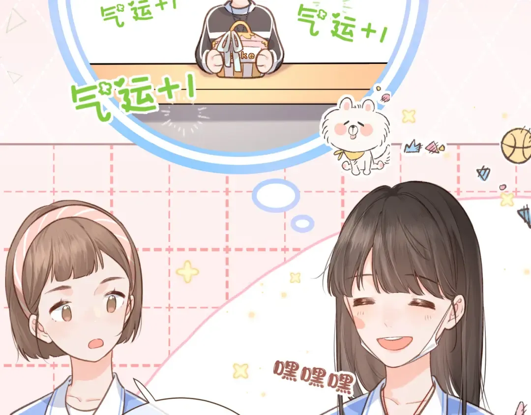 第5话 学神or修狗？ 第27页