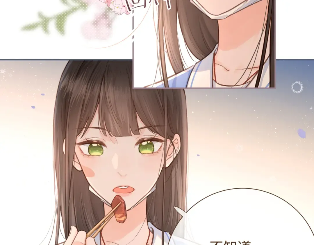 第5话 学神or修狗？ 第29页