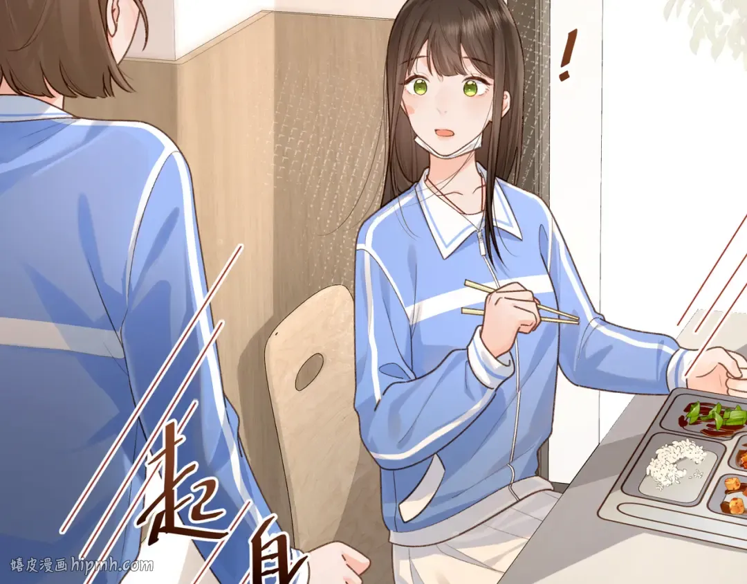 第5话 学神or修狗？ 第32页