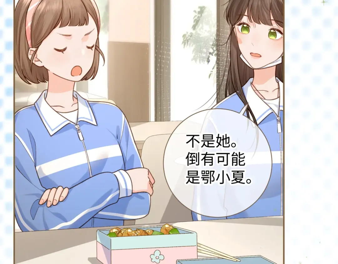 第5话 学神or修狗？ 第35页