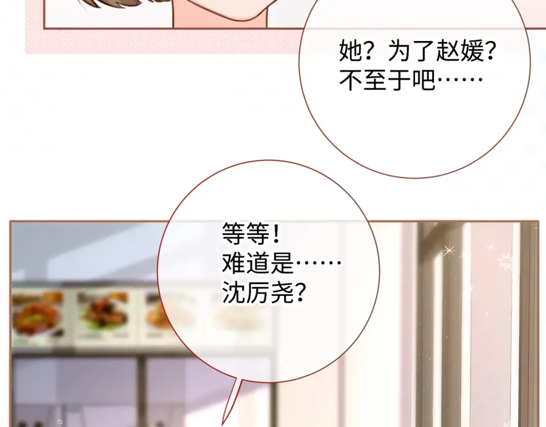 第5话 学神or修狗？ 第37页
