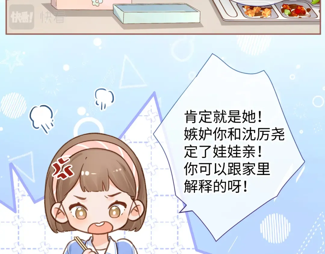 第5话 学神or修狗？ 第39页
