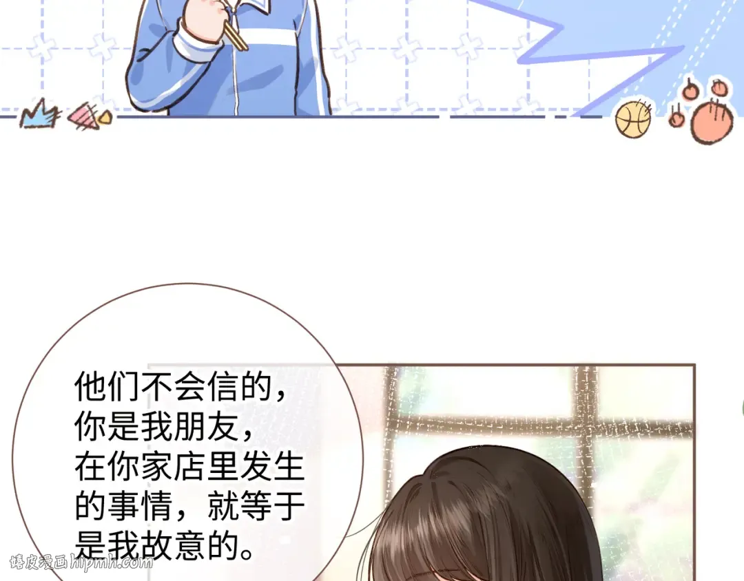 第5话 学神or修狗？ 第40页