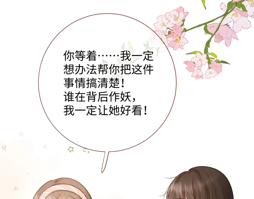 第5话 学神or修狗？ 第42页