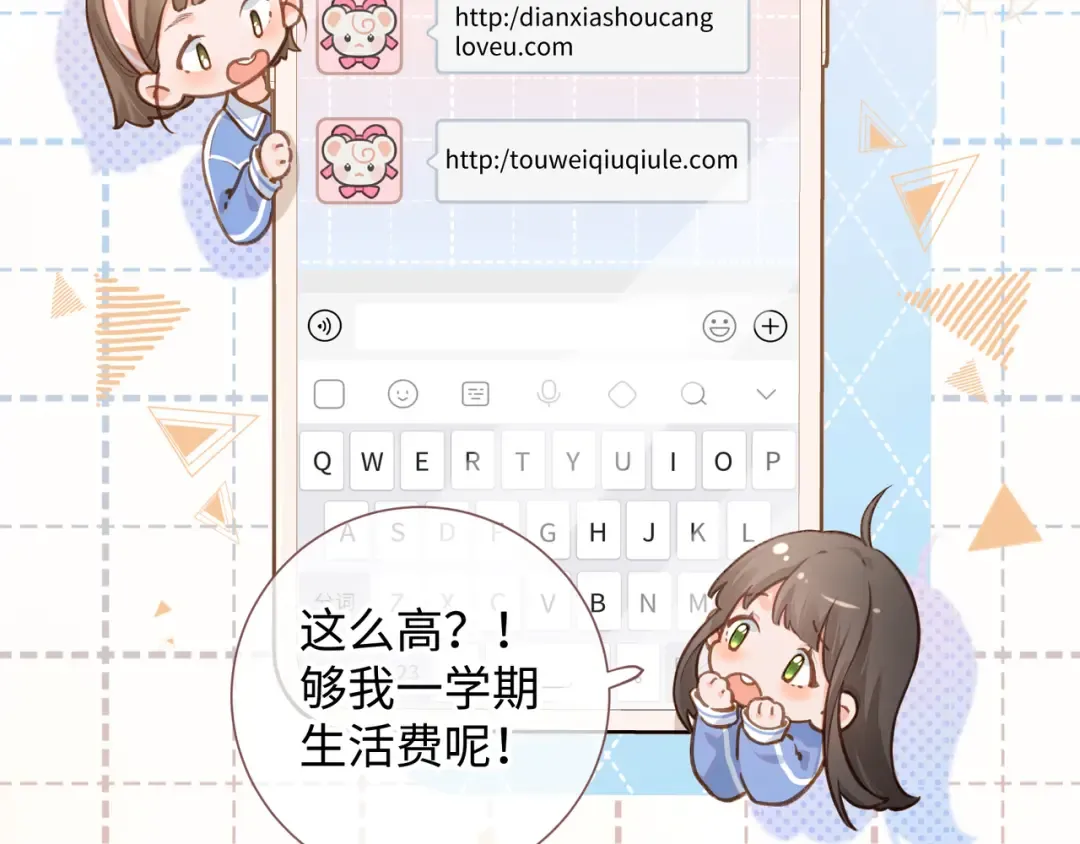 第5话 学神or修狗？ 第47页