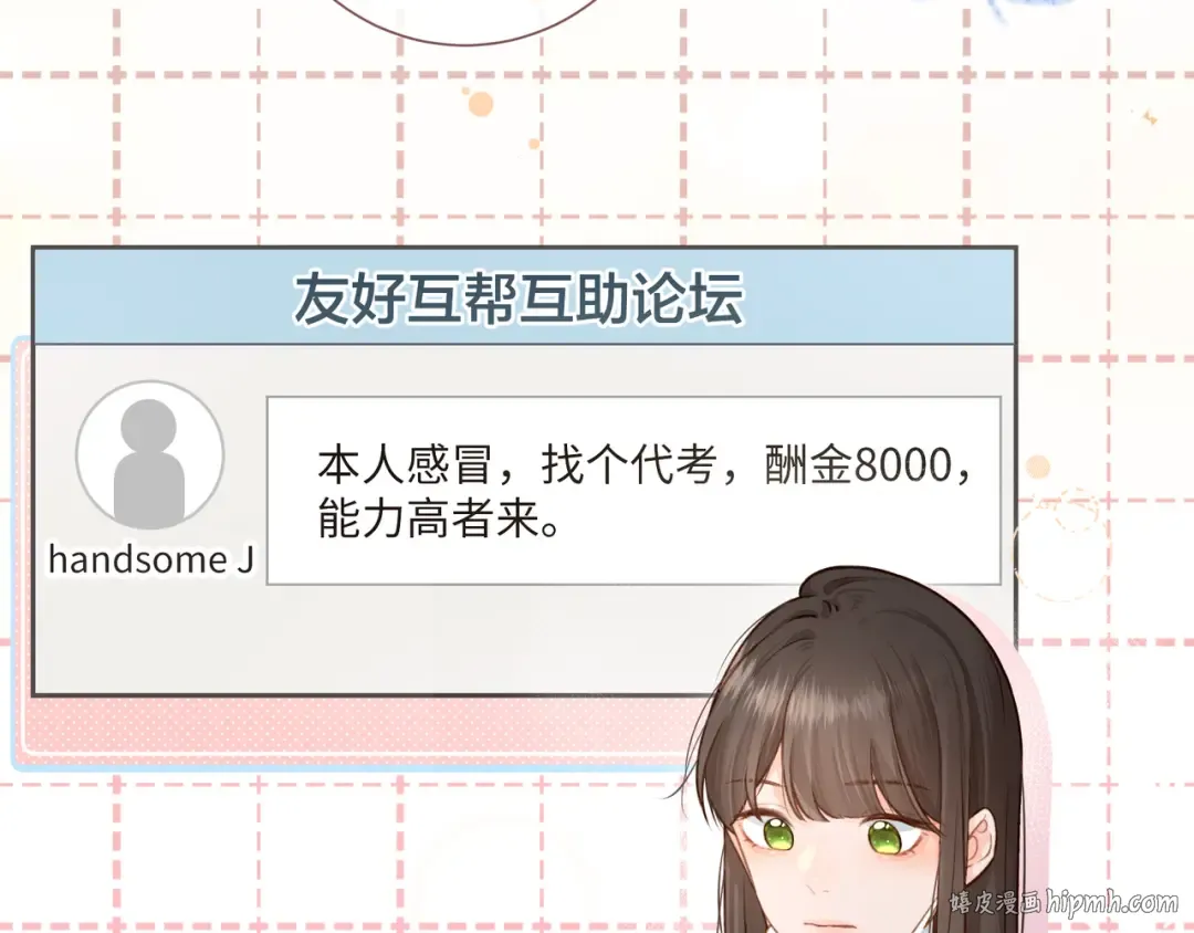 第5话 学神or修狗？ 第48页