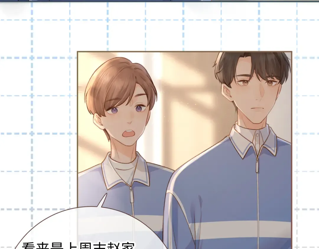 第5话 学神or修狗？ 第54页