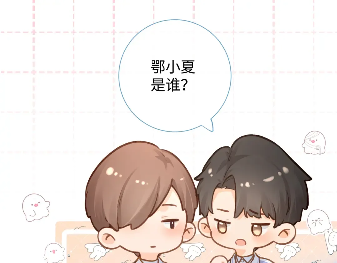第5话 学神or修狗？ 第57页