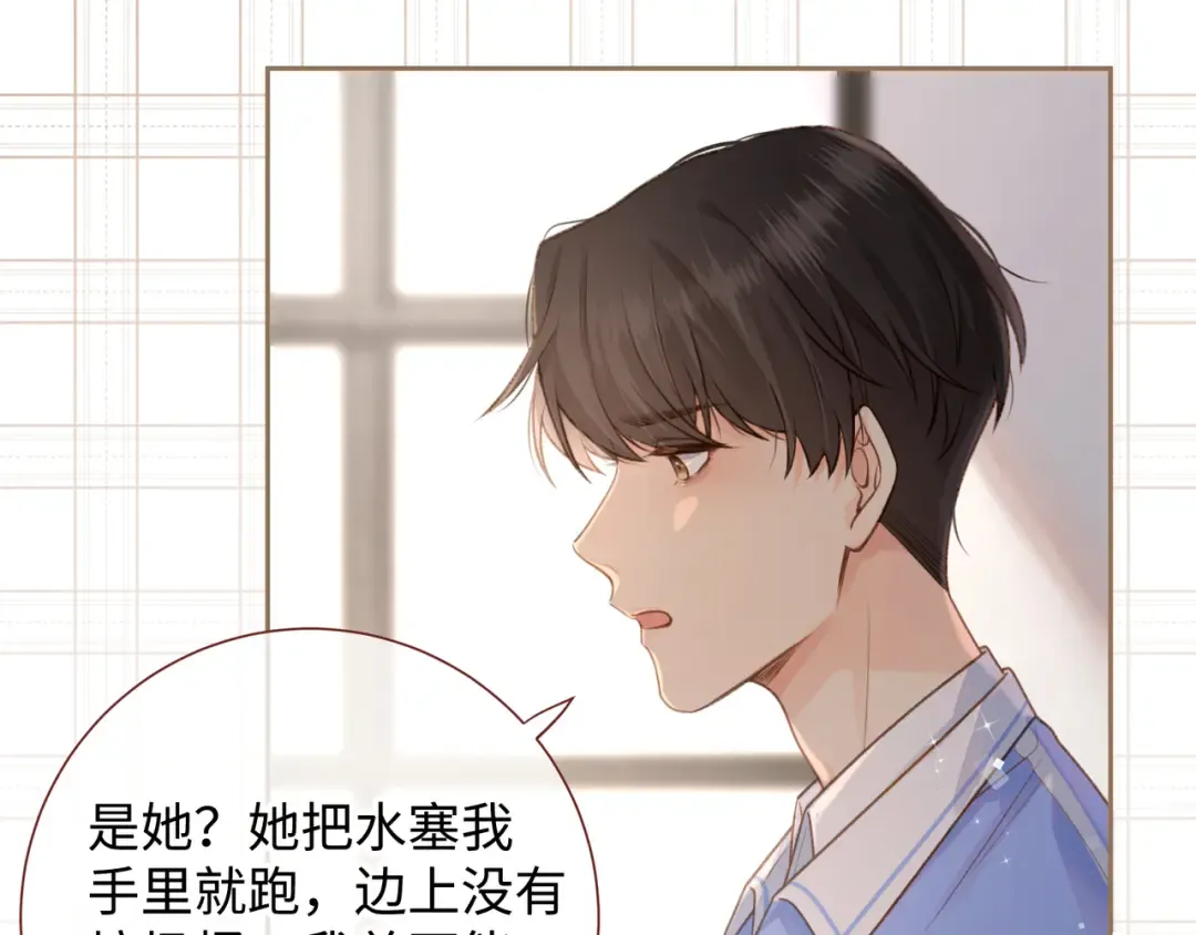 第5话 学神or修狗？ 第62页
